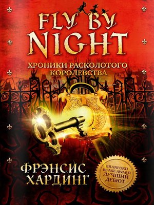 cover image of Королевство запретных книг